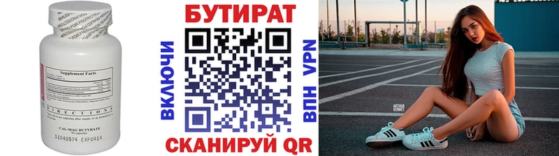 Купить закладки  Яранск  БУТИРАТ бутандиол 