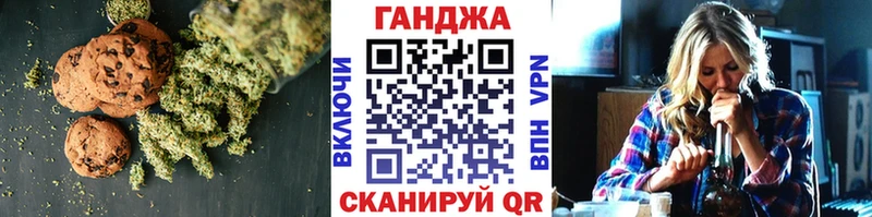 Купить закладки Яранск Печенье с ТГК конопля