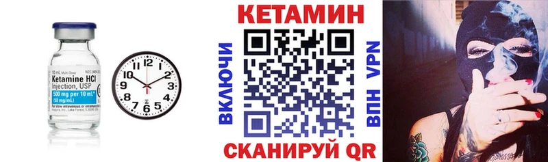 Кетамин VHQ Купить Яранск