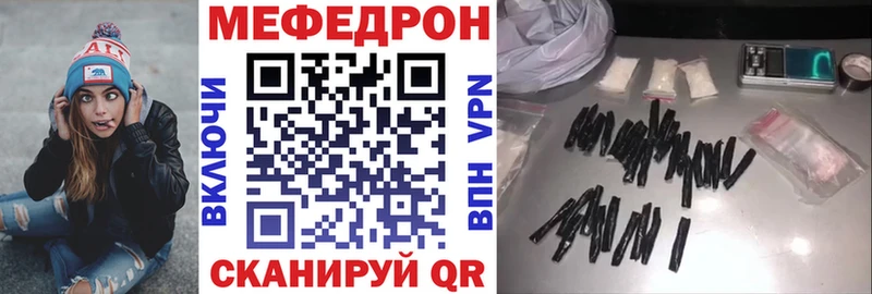МЯУ-МЯУ mephedrone  Купить  Яранск 