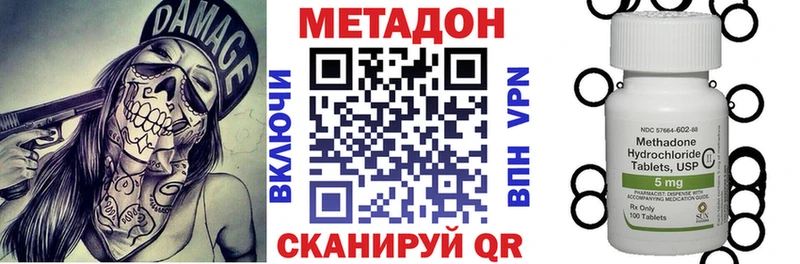 МЕТАДОН VHQ  Купить  Яранск 
